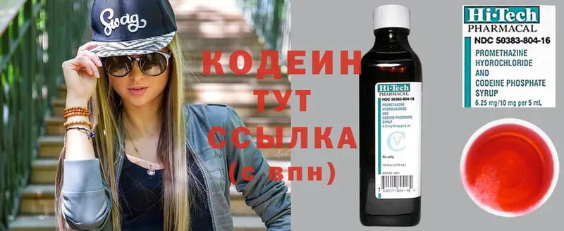 ОМГ ОМГ как зайти  купить наркоту  Калининец  Codein напиток Lean (лин) 