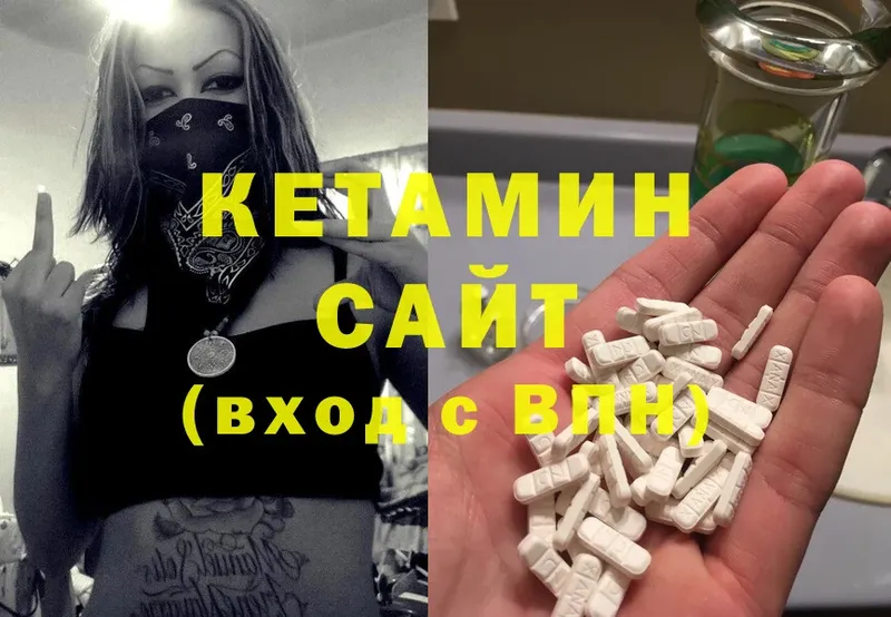 Кетамин VHQ  МЕГА как войти  Калининец 